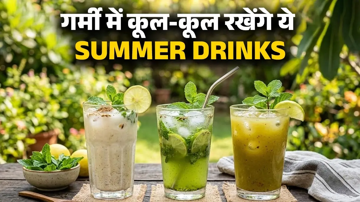Keep Cool in Nautapa: सत्तू का नमकीन शर्बत... नौतपा में भीषण गर्मी से बचने के लिए घर से निकलते समय क्या-क्या पीएं? how to keep cool in nautapa summer drink recipe sattu sharbat pudina shikanji kacche aam ka panna cooling drink to boost energy