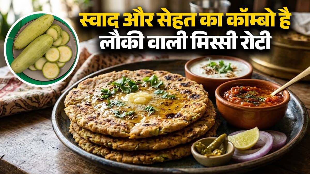how to make lauki missi roti recipe healthy besan chapati recipe summer Indian dish ghiya bottle gourd