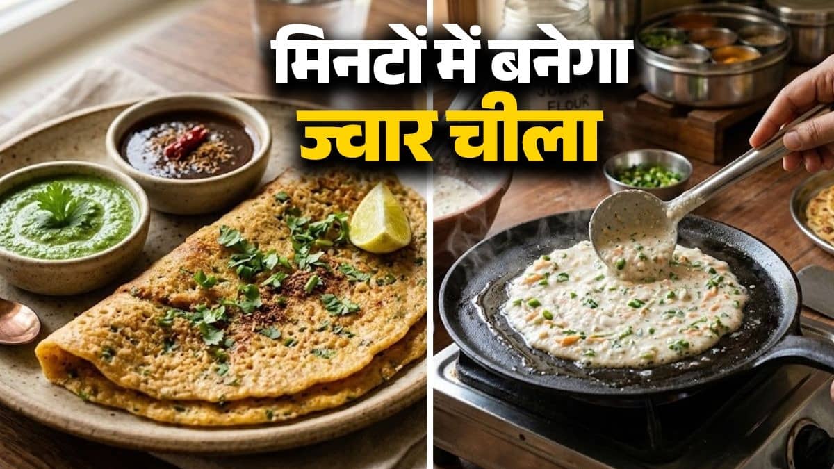 Jowar Chilla Recipe: नाश्ते को बनाएं हेल्दी और टेस्टी, 10 मिनट में तैयार करें ज्वार चीला; कम कैलोरी में भरेगा पेटjowar chilla recipe in summer breakfast healthy indian dish high protein weight loss recipe in 10 minutes