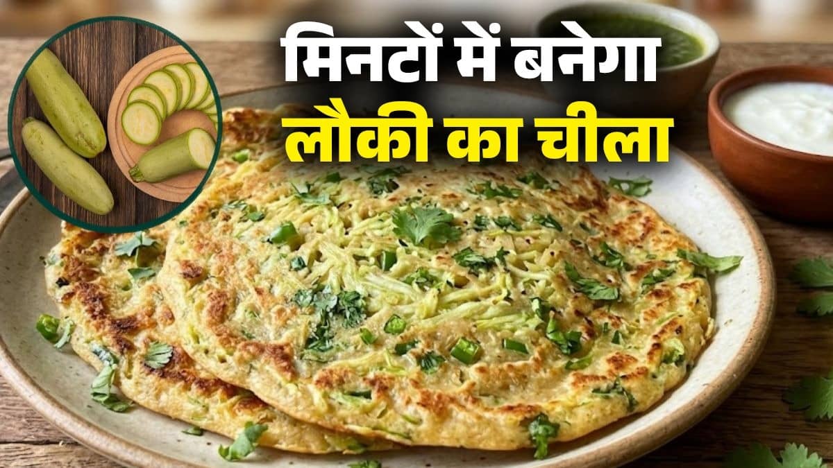 Lauki Ka Chilla Recipe