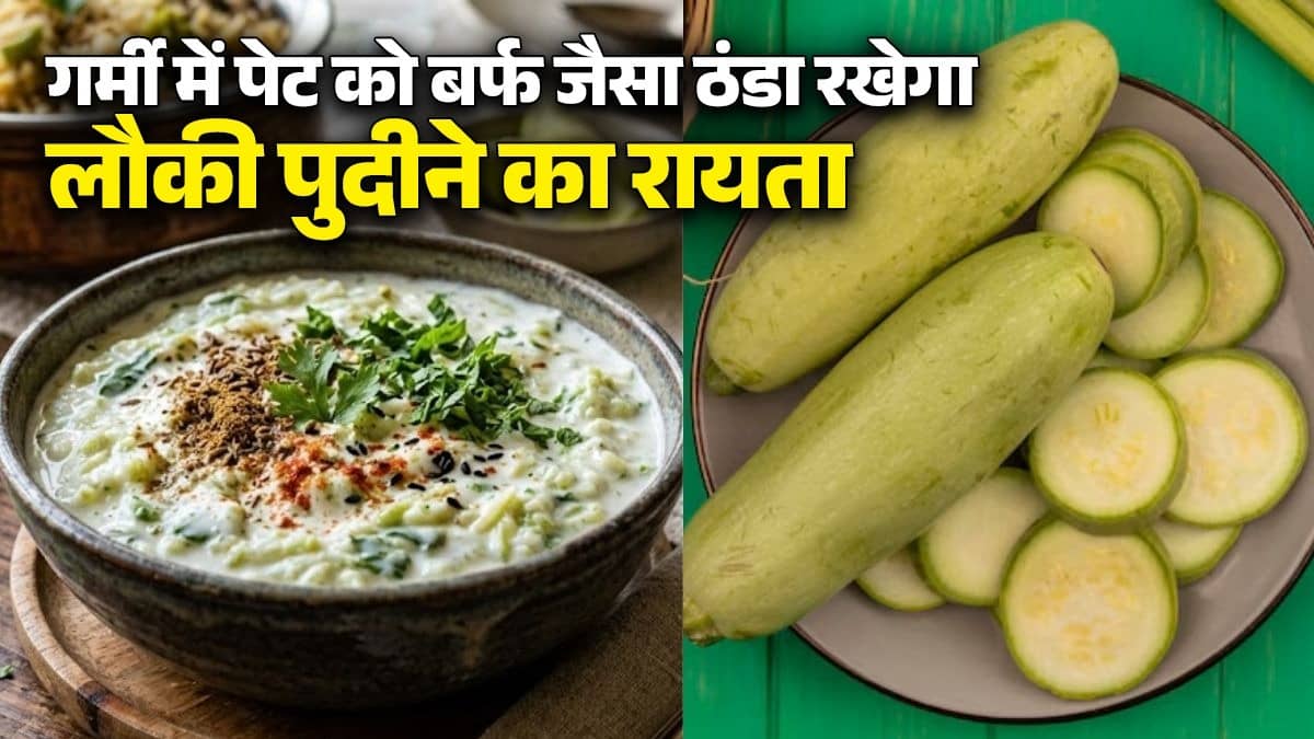 lauki-pudina-ka-raita-recipe in summer cooling bottle-gourd-mint-raita-recipe healthy diet