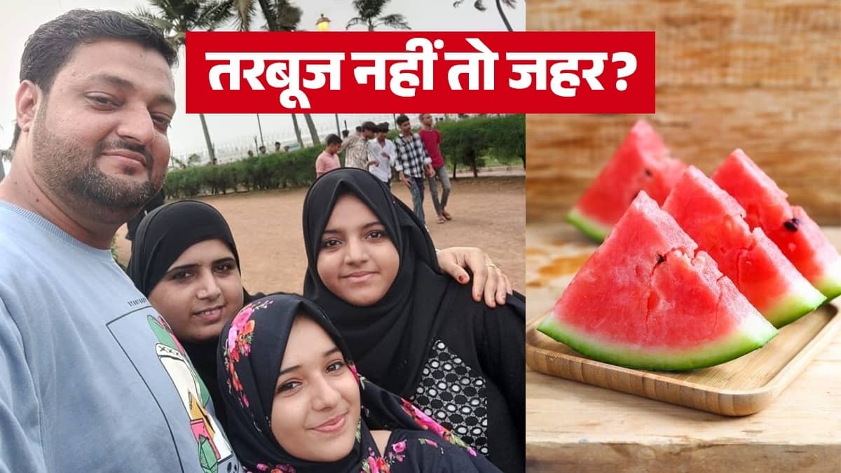 Mumbai Watermelon Death Case