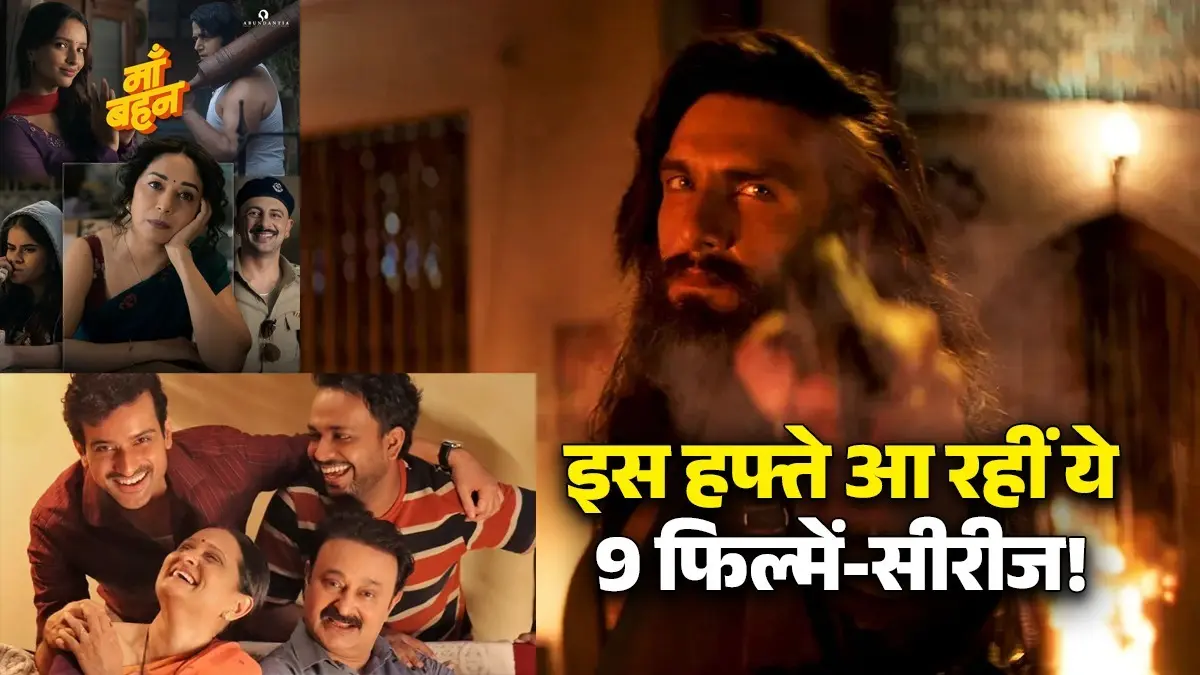 OTT Releases This Week: 1 से 7 जून तक आ रही हैं ये 9 धांसू फिल्में और सीरीज, देखें पूरी लिस्ट OTT Releases This Week