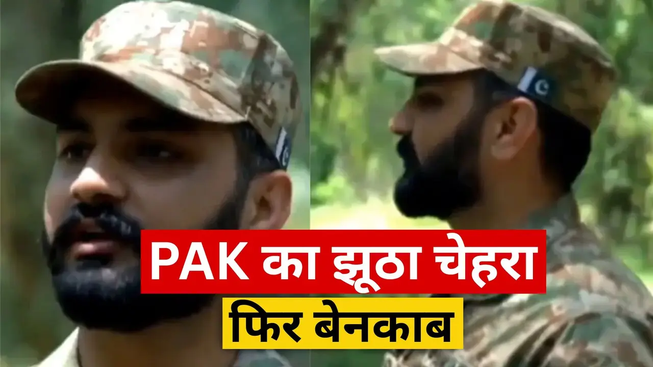 ऑपरेशन सिंदूर को लेकर PAK अधिकारी ने बोला सफेद झूठ तो हुई इंटरनेशनल बेइज्जती, जिस भारतीय एयरबेस पर हमले का किया दावा वो मौजूद ही नहीं, VIDEO Pakistani Officer Claims Strike On Non-Existent Indian Airbases