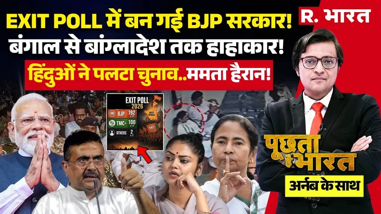 Poochta Hai Bharat 