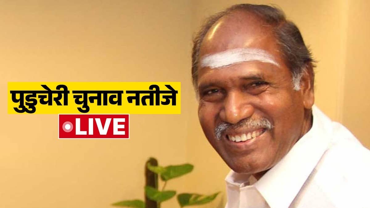 Puducherry Election Results 2026 LIVE: NDA Vs Congress Alliance Battle Intensifies As Counting Begins