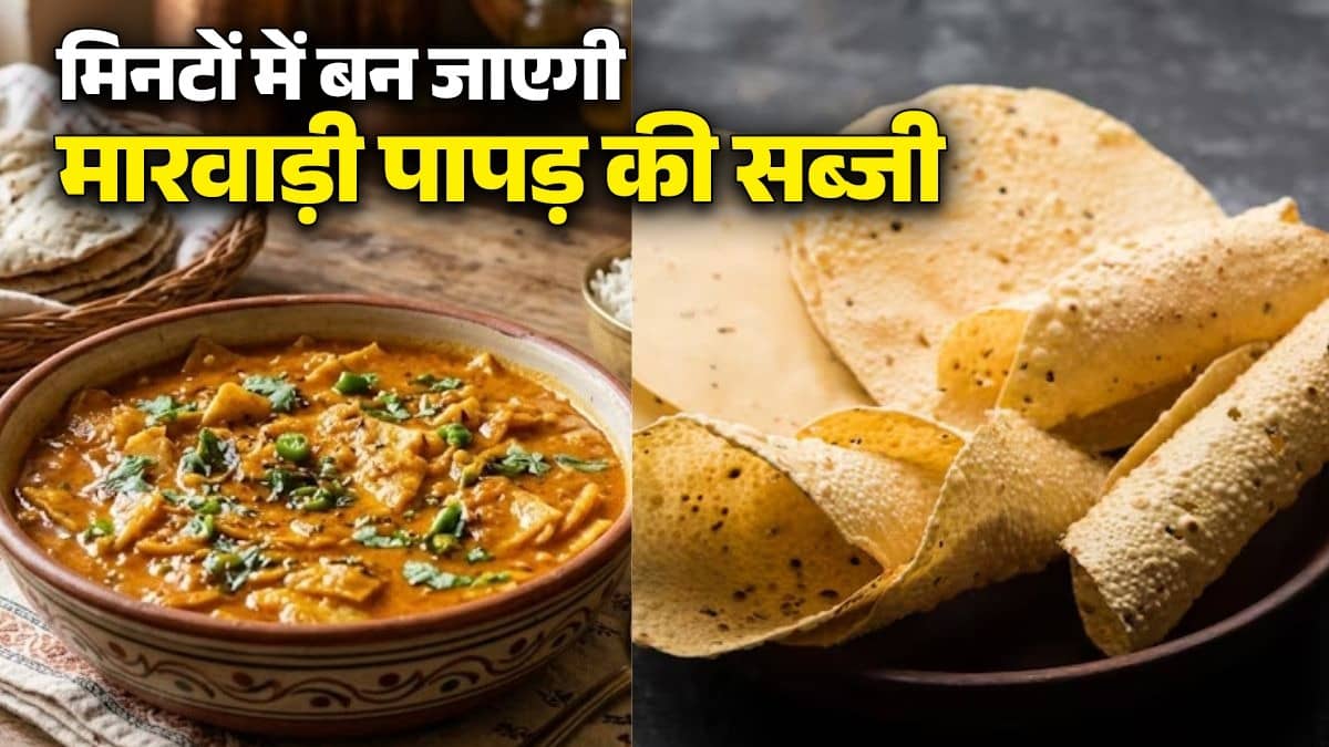 quick marwadi-style papad-ki-sabji-recipe 20-minutes summer special sabzi