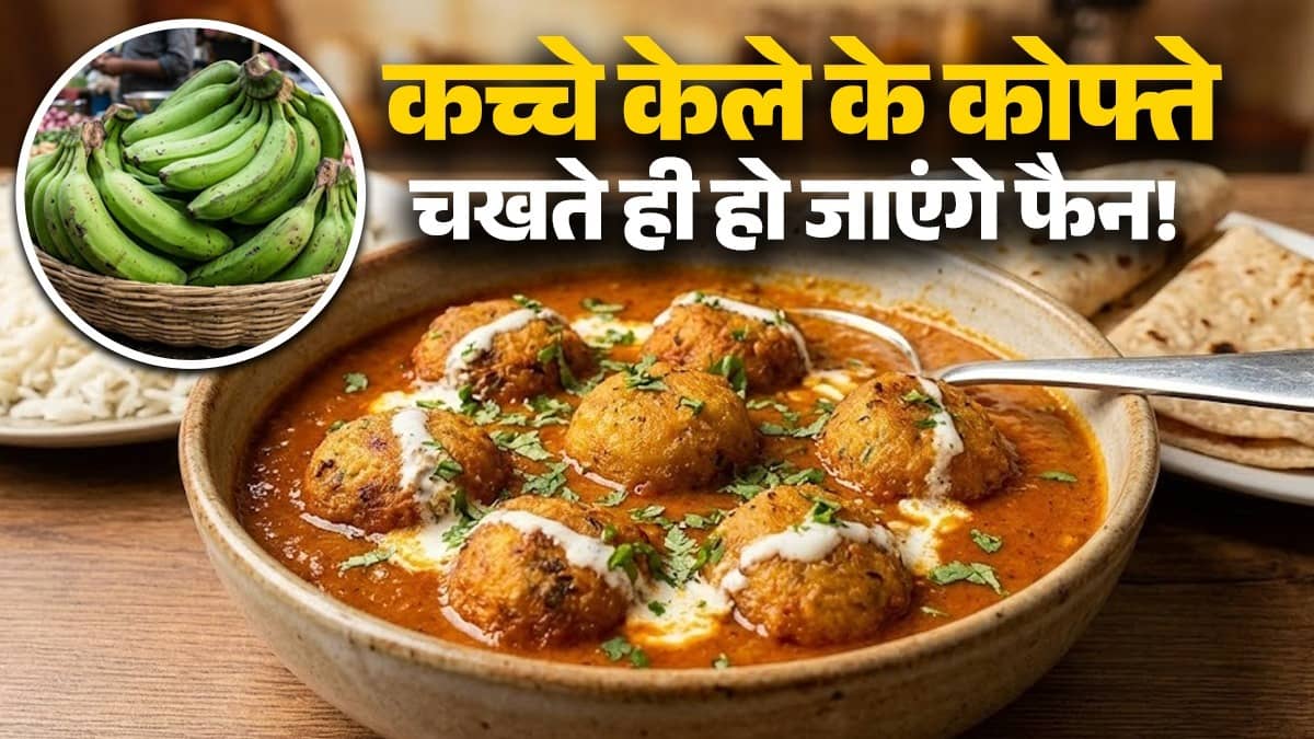 raw banana kofta curry making recipe Kachhe Kele Ka Kofta healthy Recipe 