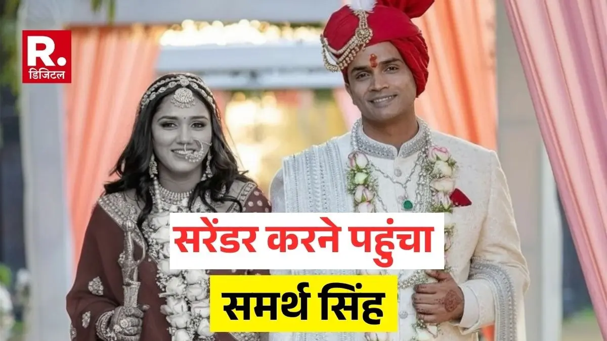 Twisha Sharma का पति समर्थ सिंह जबलपुर DJ कोर्ट सरेंडर करने पहुंचा, जज ने सरेंडर लेने से किया इनकार Samarth Singh husband of Twisha Sharma arrives to surrender in court judge rejects surrender