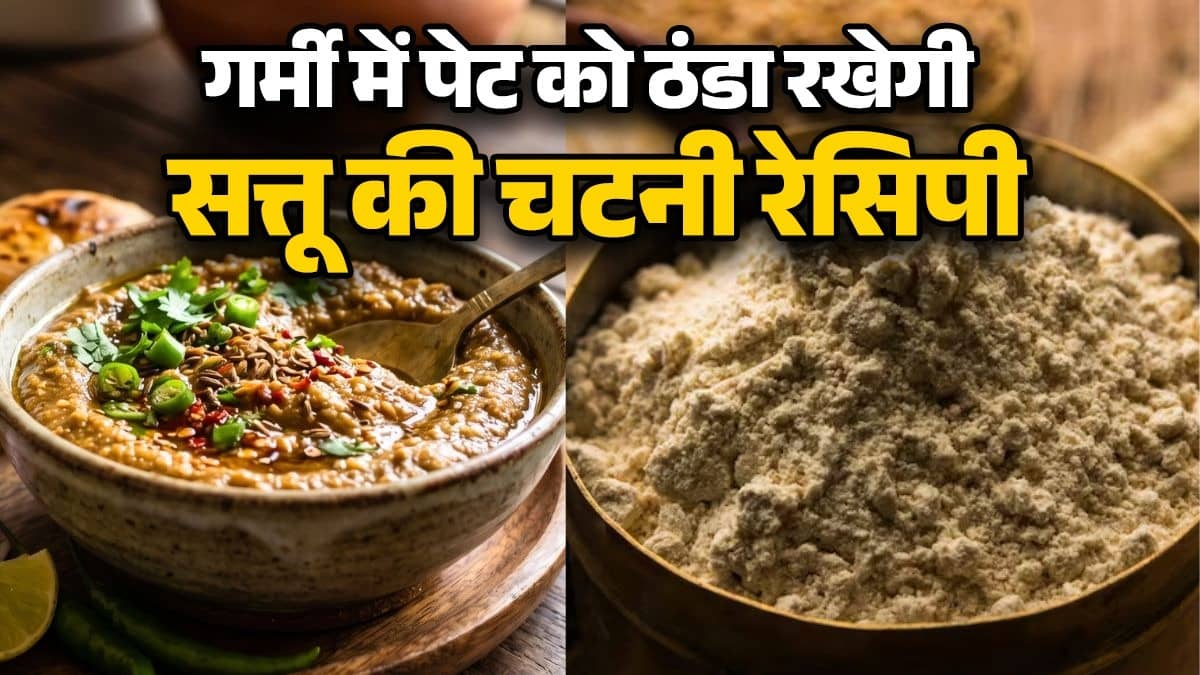 sattu-ki-chutney-recipe in summer sattu-ki-chutney-banane-ki-vidhi for stomach cooling 