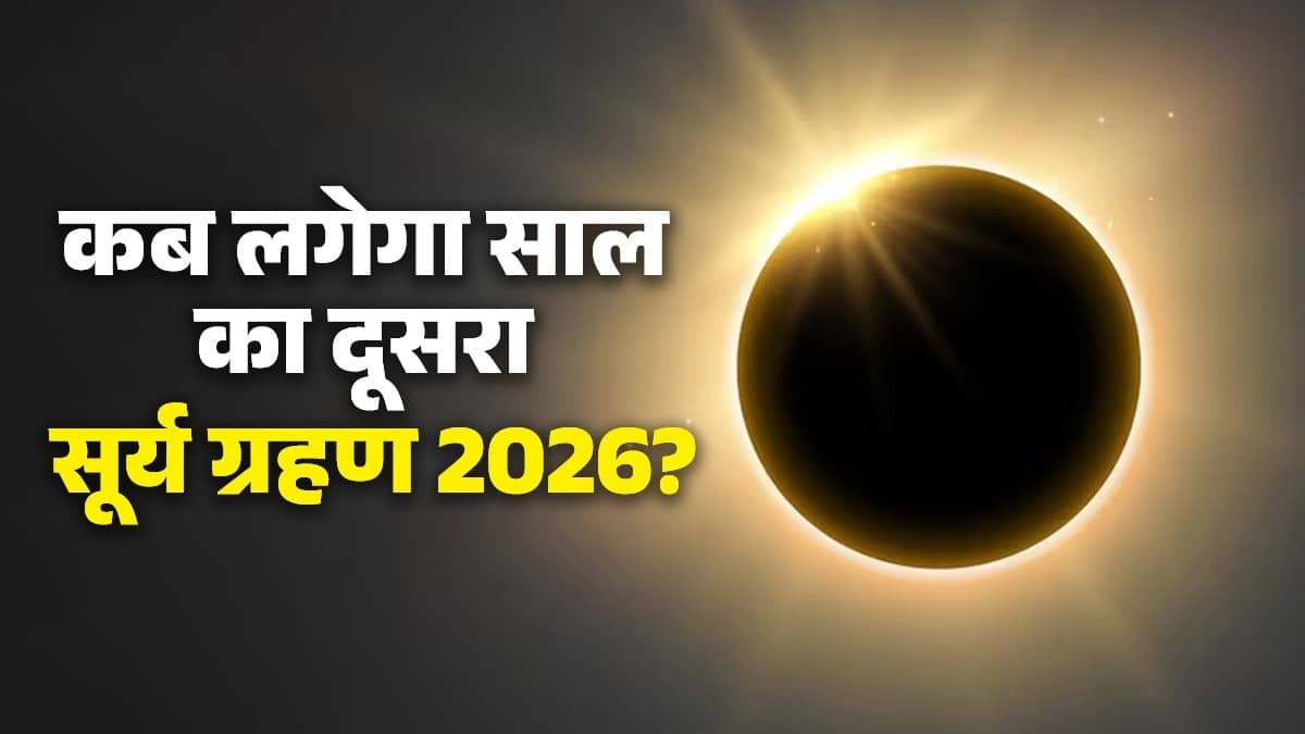 Solar Eclipse 2026