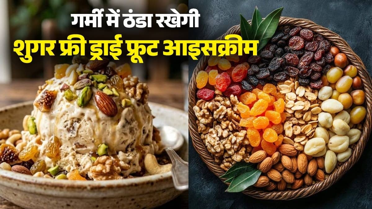 sugar-free-dry-fruit-ice-cream-recipe for summer bina-chini-ki-ice-cream- 