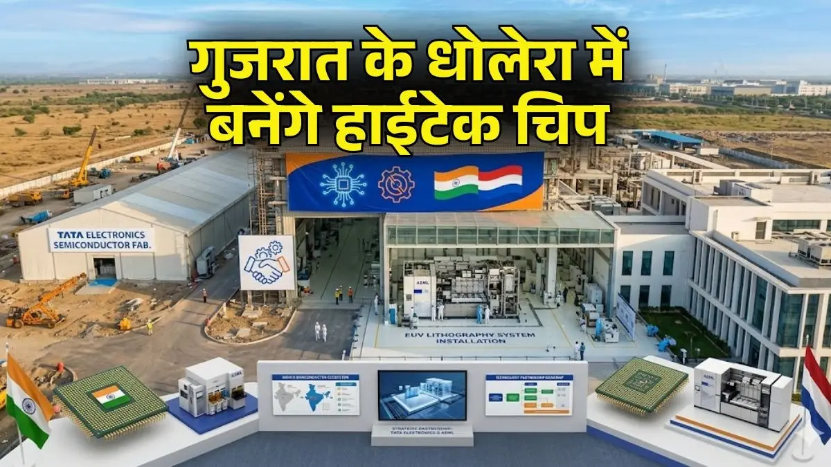 टाटा और नीदरलैंड की ASML कंपनी मिलकर बनाएंगे भारत का हाईटेक चिप इकोसिस्टम, PM मोदी ने किया ऐलान Tata Electronics-ASML Deal