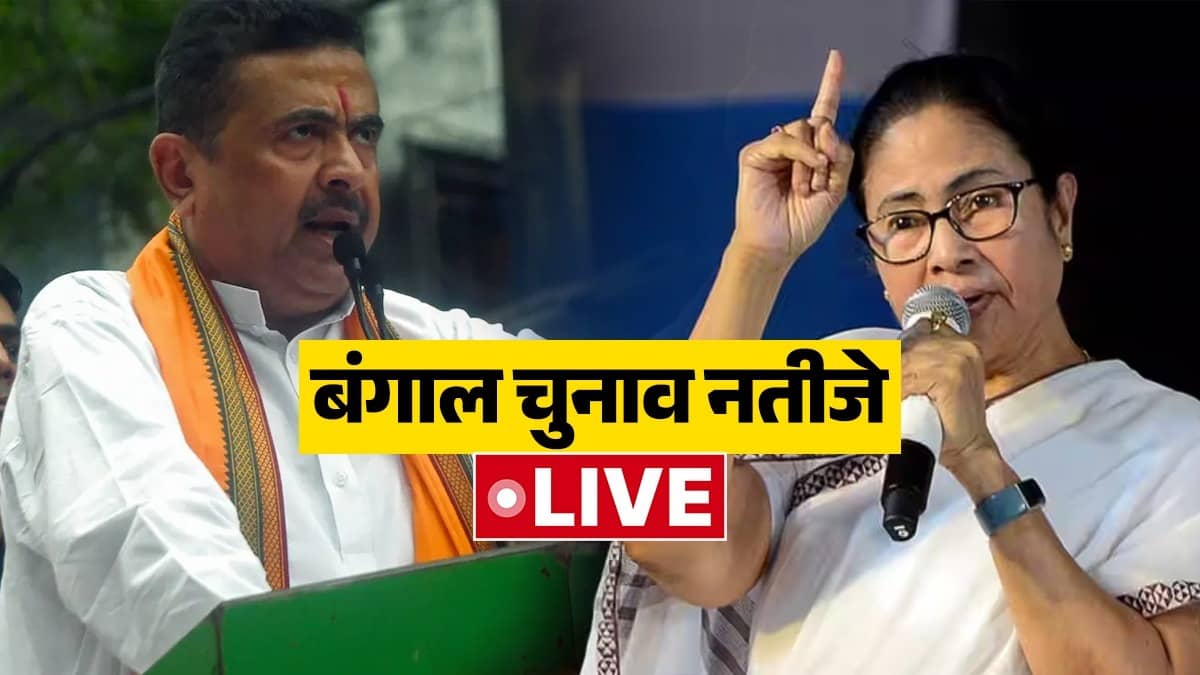 West Bengal Election Result 2026 LIVE
