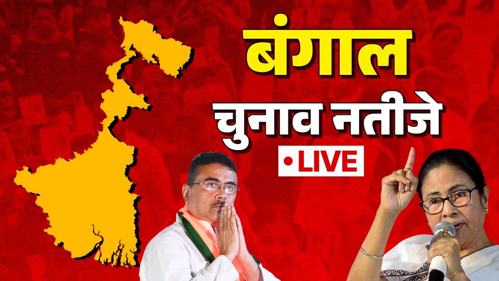 West Bengal Election Result 2026 LIVE