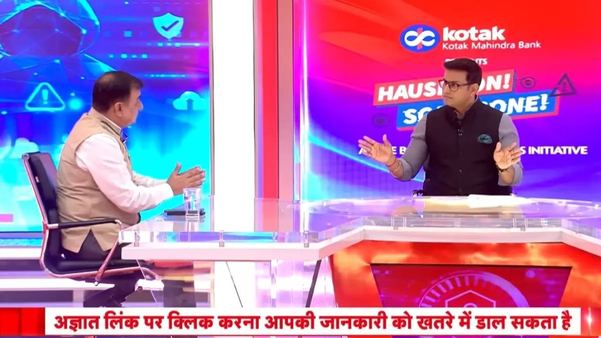 डिजिटल दुनिया में सतर्क रहना क्यों है सबसे जरूरी? जानने के लिए देखिए Kotak Mahindra Bank Presents - ‘Hausla On, Scam Gone’ Why be cautious in the digital world Kotak Mahindra Bank Presents Hausla On, Scam Gone
