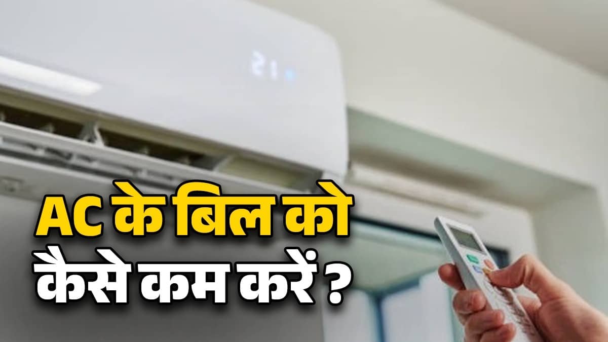 ac bill 1782552030456