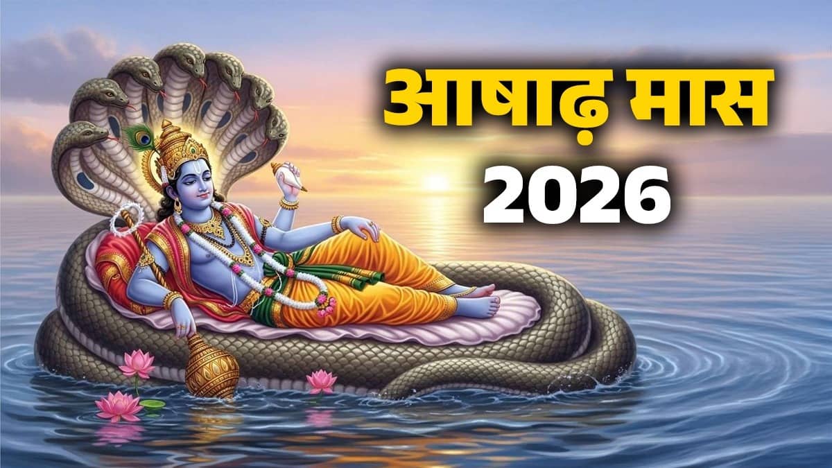 ashadh maas 2026 date importance niyam rules lord vishnu upay for good luck 