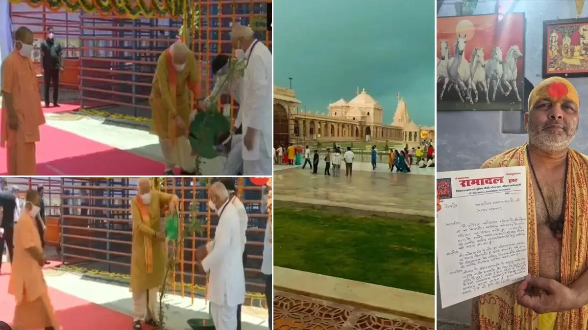 Ayodhya Mystery: Sacred Parijat Tree Planted By PM Modi Went 'Missing' From Ram Mandir Temple Grounds Ayodhya Mystery: Sacred Parijat Tree Planted By PM Modi Went Missing From Ram Mandir Temple GroundsAyodhya Mystery: Sacred Parijat Tree Planted By PM Modi Went Missing From Ram Mandir Temple Grounds