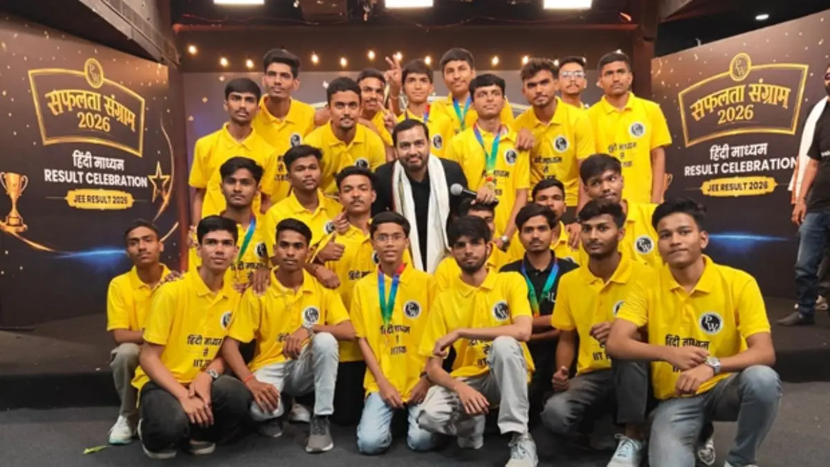 भाषा की बाधाओं को तोड़ते हुए: फिजिक्सवाला (PW) ने JEE में सफल हिंदी माध्यम के छात्रों का किया सम्मान Breaking Language Barriers PhysicsWallah PW Honors Successful Hindi Medium Students in JEE