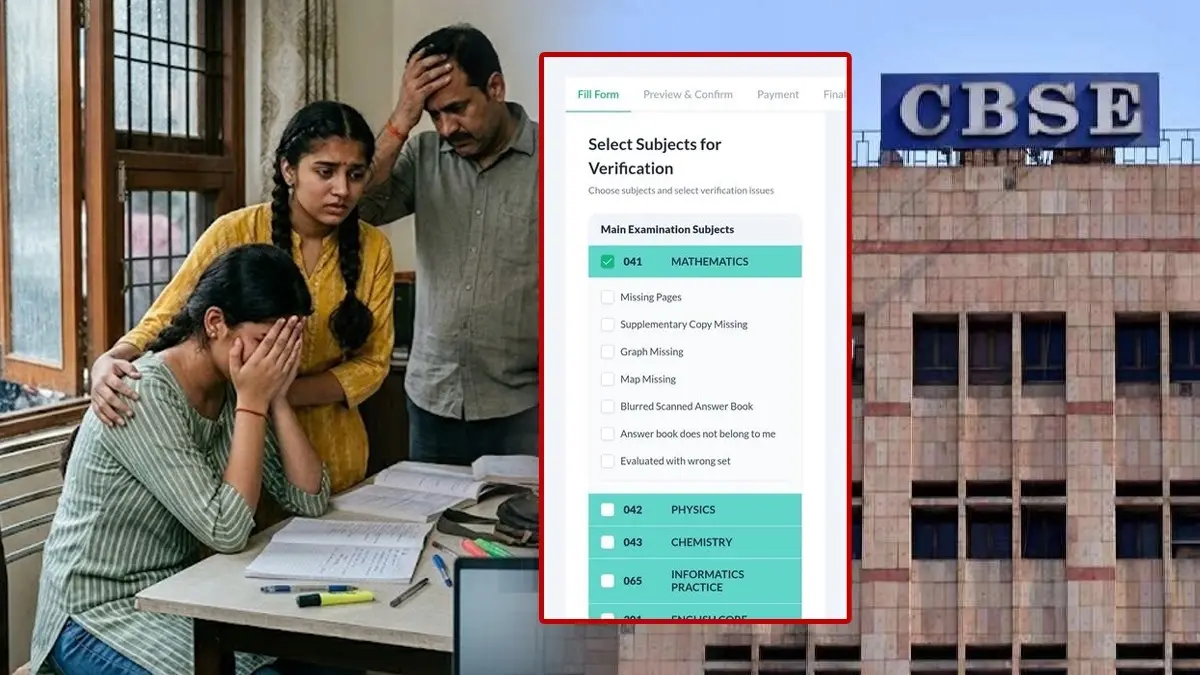 CBSE 12वीं क्लास के नतीजों के बाद स्टूडेंट्स परेशान, ऑनलाइन री-इवैल्युएशन पोर्टल में तकनीकी खराबी, OSM के खिलाफ कोर्ट पहुंची NSUI CBSE Re-evaluation 2026