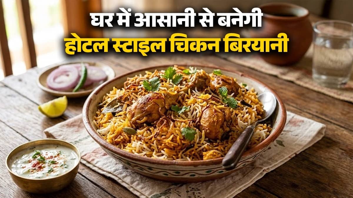 chicken biryani recipe at home using pressure cooker easy and tasty recipe non vegetarian