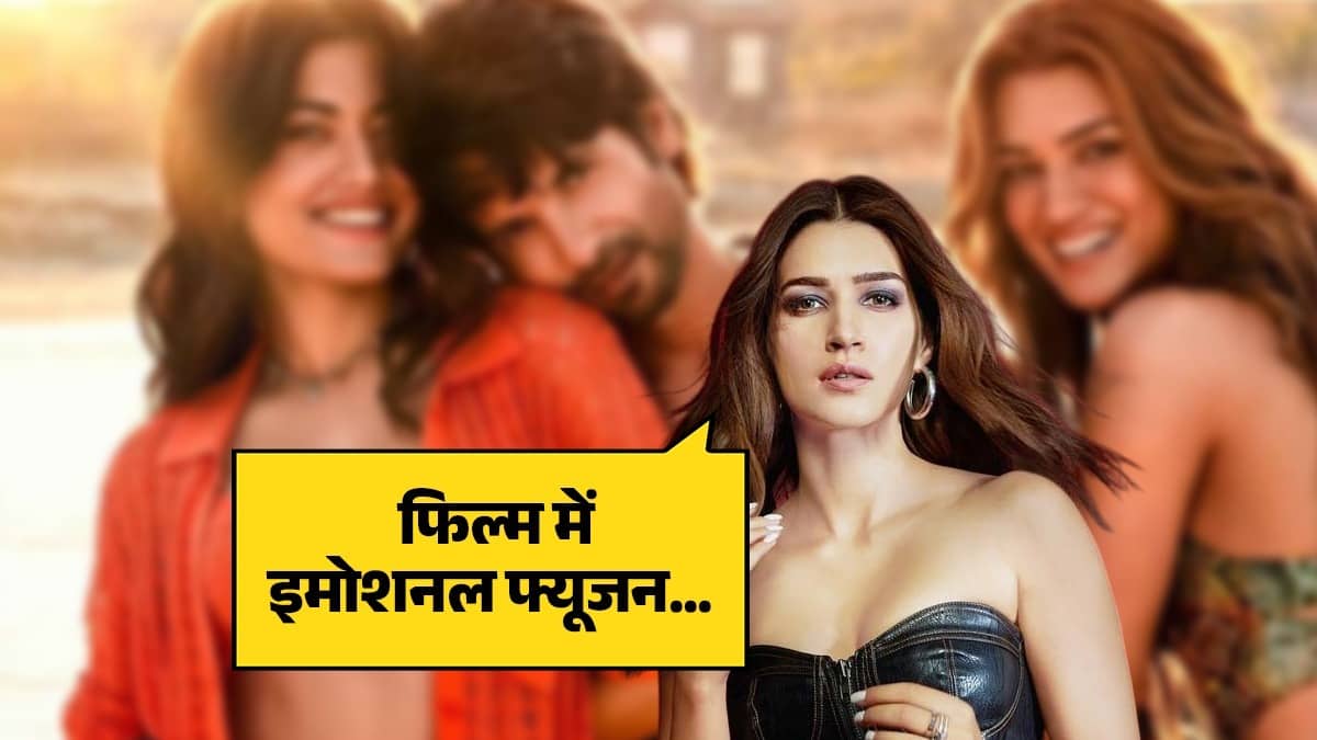 क्या है Cocktail 2 में लेस्बियन-थ्रीसम का सच? कृति सेनन ने अफवाहों पर तोड़ी चुप्पी, फैंस हुए हैरान