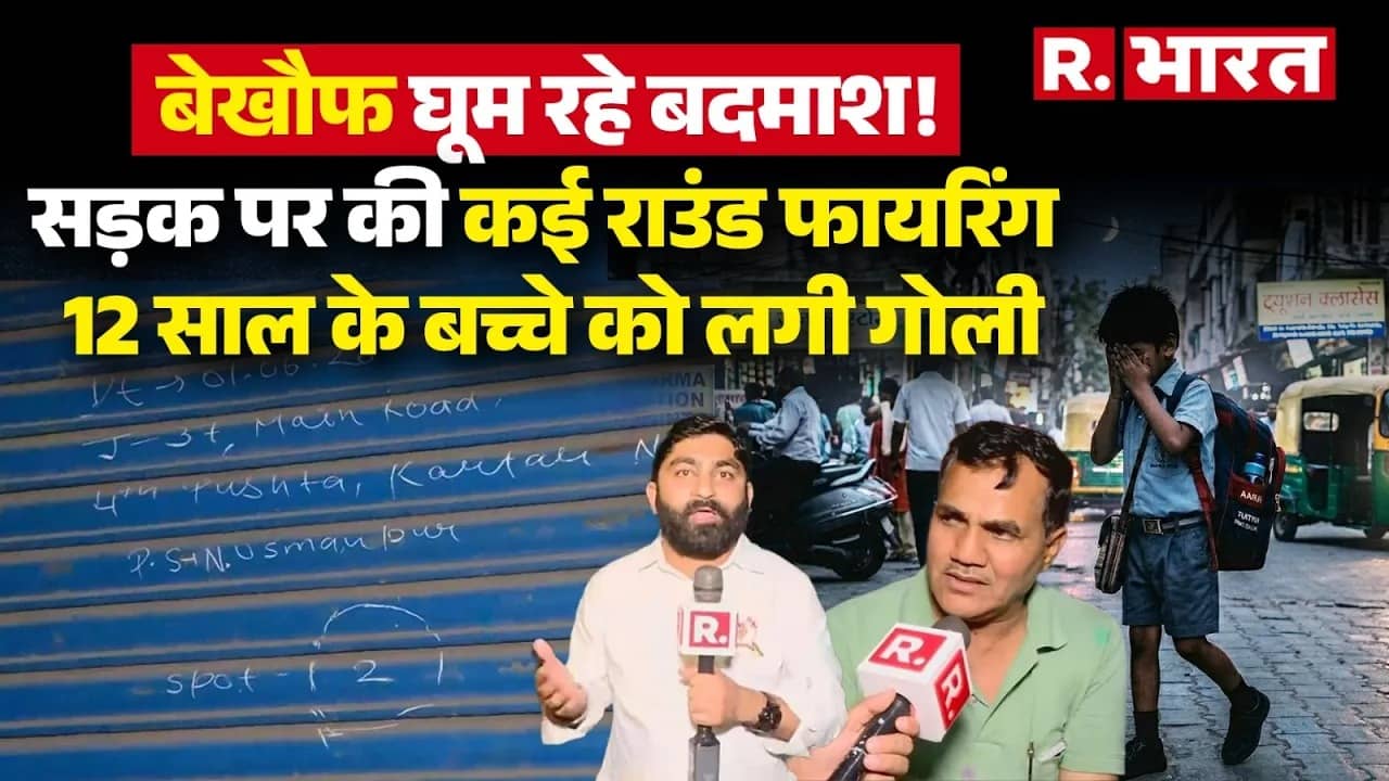 Delhi Firing Case