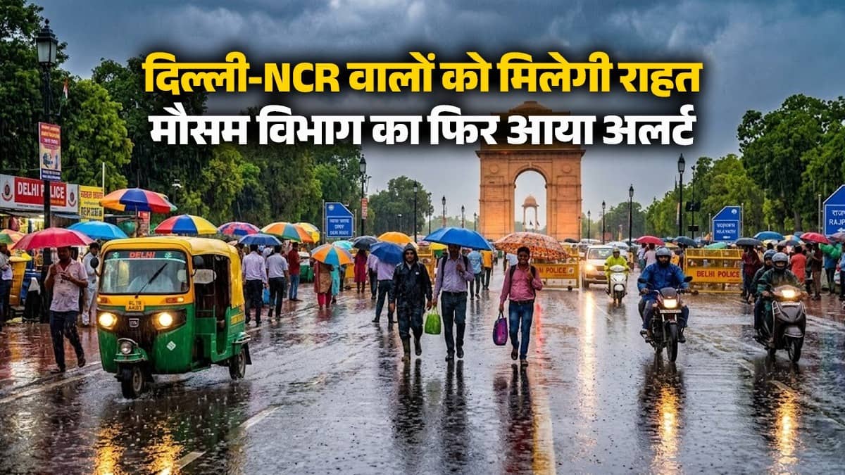 delhi-ncr-weather-update-rain-thunderstorm-imd-orange-alert-relief-from-heatwave