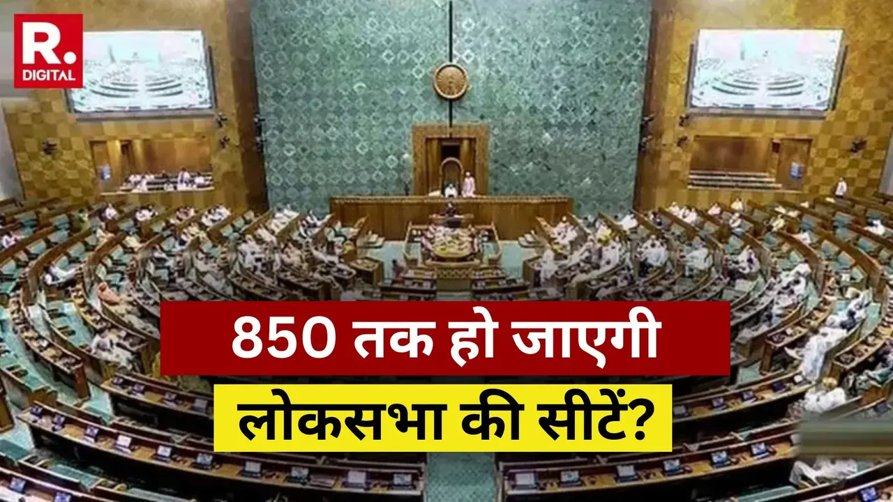 850 तक हो जाएगी लोकसभा की सीटें? मॉनसून सेशन में डिलिमिटेशन बिल 2.0 लाने की मोदी सरकार की तैयारी, क्या है अड़चन? Delimitation Bill