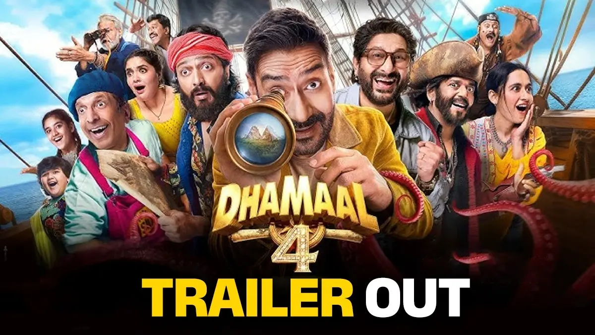 Dhamaal 4 Trailer: हंसा-हंसा कर लोटपोट करेगी 'धमाल 4', लेकिन क्या VFX कमजोर कर देगा फिल्म की डोर? Dhamaal 4 Trailer Out