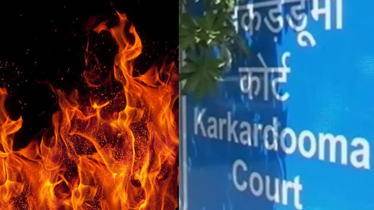 Delhi Fire: दिल्ली के कड़कड़डूमा कोर्ट में लगी भीषण आग, दमकल की आठ गाड़ियों ने काफी मशक्कत के बाद पाया काबू Fire breaks out at Karkardooma court complex in Delhi; firefighters rushed to spot