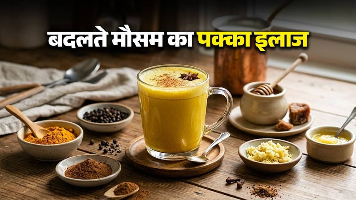 Golden Milk Recipe