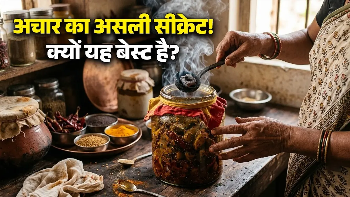 सालों तक नहीं खराब होगा घर का बना अचार, बस आजमाएं 'हींग की धूनी' वाला ये पुराना सीक्रेट तरीका Hing Dhooni in Pickle