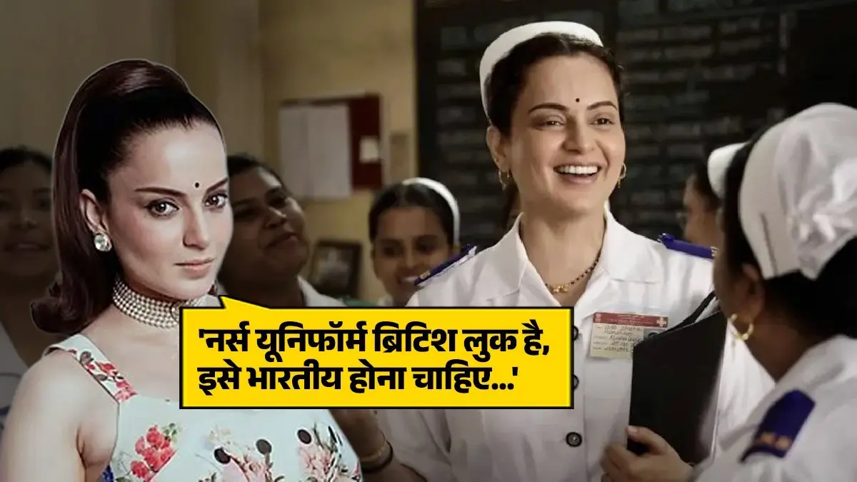 'नर्सिंग काफी सेक्शुअलाइज्ड प्रोफेशन है, उन्हें वो इज्जत नहीं मिलती जिसके...', नर्सों को लेकर कंगना रनौत ने अपने बयान से छेड़ी नई बहस Kangana Ranaut