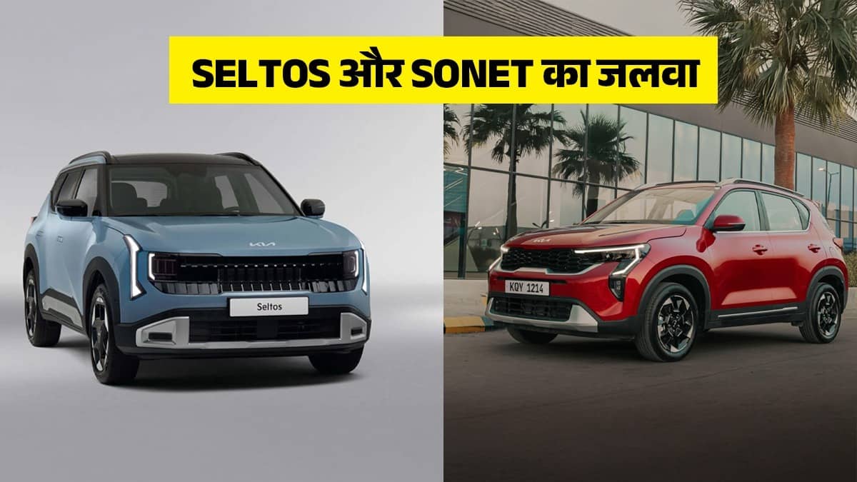 kia seltos and other cars