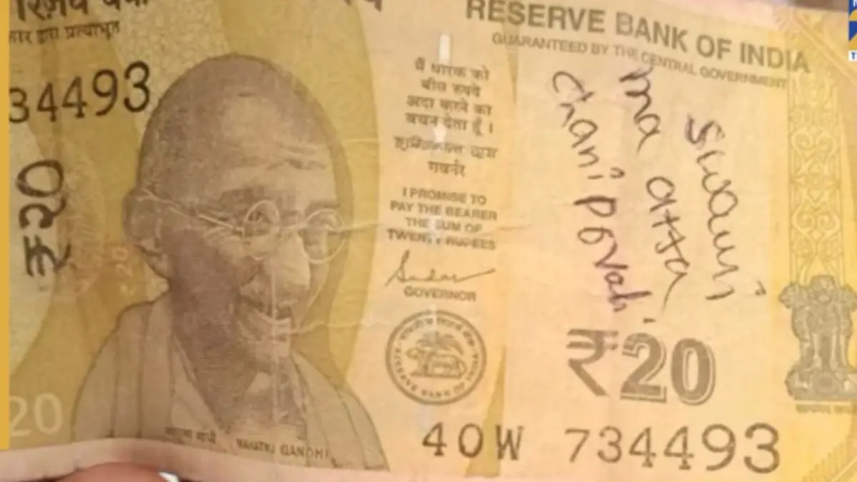 'चाची को जल्दी मार दो स्वामी'... दानपात्र में मिले 20 रुपये के नोट पर लिखी मन्नत हुई वायरल kill-my-aunt-soon-swami-20-rupees-note-with-a-unique-wish-found-in-temple-donation-box