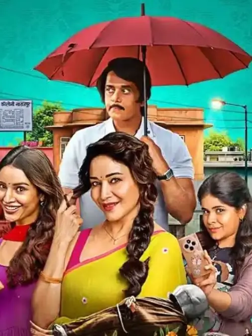 Maa Behen is a Netflix movie