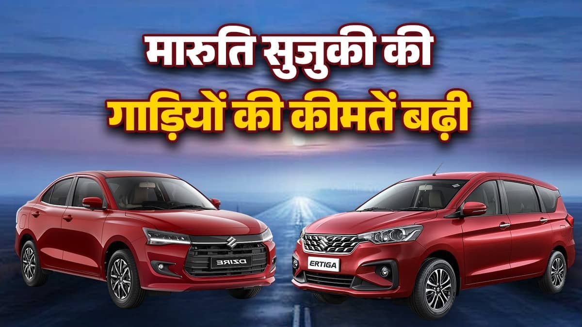 maruti suzuki cars 1782459805642