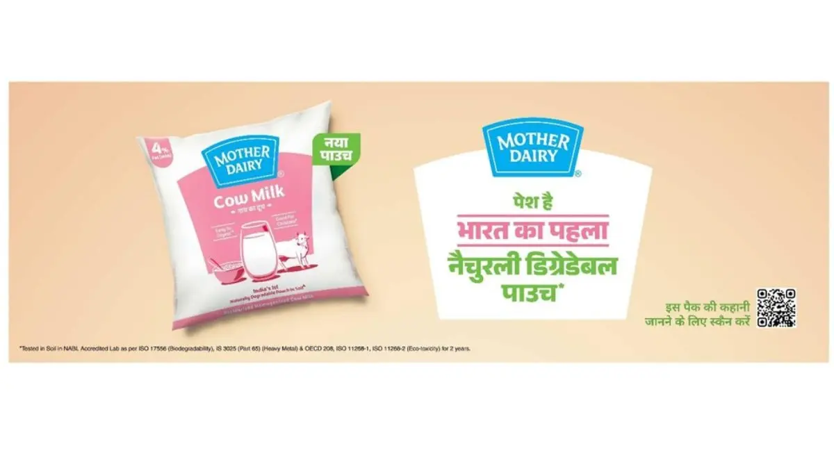 मदर डेयरी ने पेश किया भारत का पहला मिट्टी में नैचुरली डिग्रेडेबल मिल्क पाउच Mother Dairy