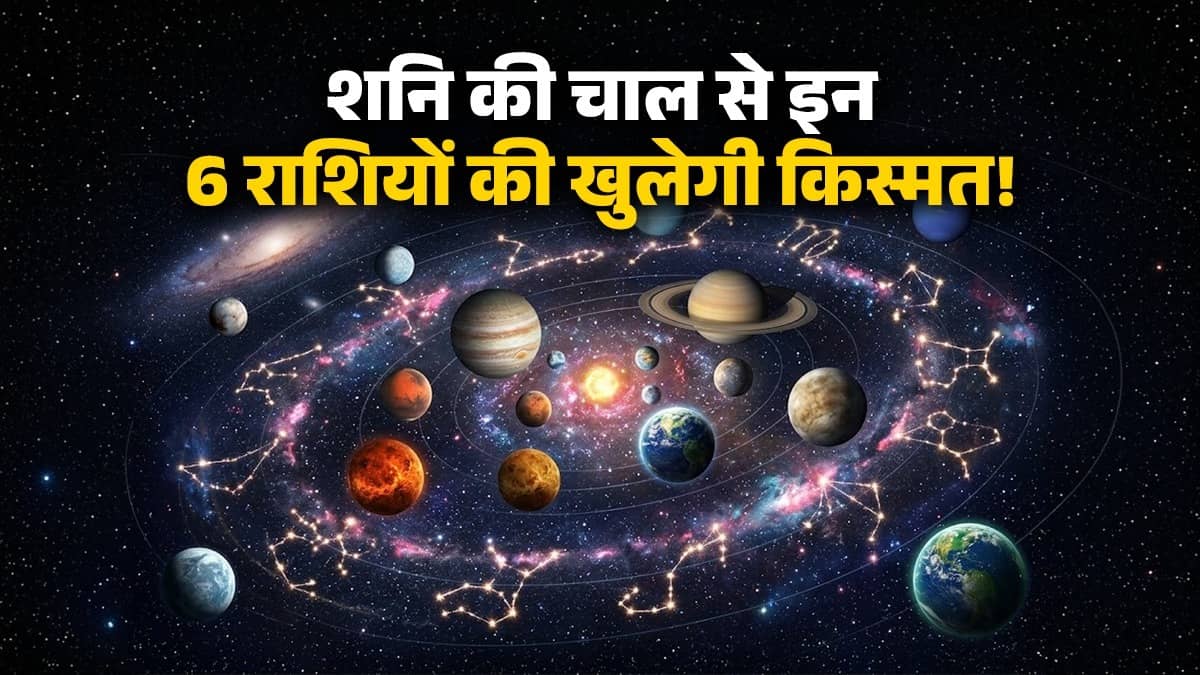navpancham rajyog 2026 in kark rashi these 6 zodiac sign people will get good fortune happiness and prosperity 