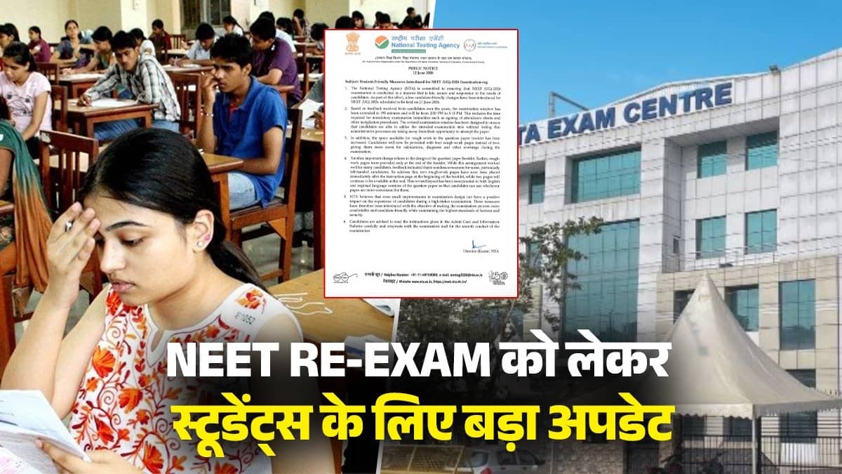 NEET Re-Exam को लेकर स्टूडेंट्स के लिए बड़ा अपडेट, NTA ने कॉपी लेआउट में किया बड़ा बदलाव; अब मिलेगा ज्यादा समय