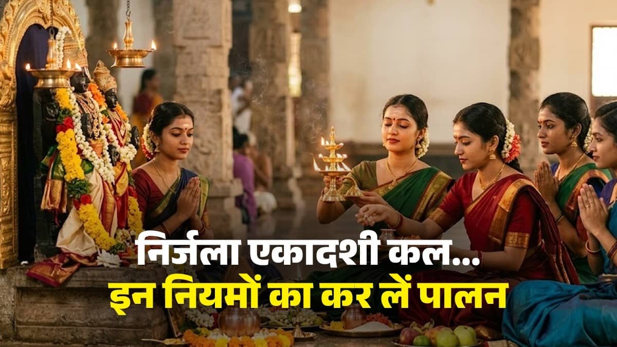 Nirjala Ekadashi 2026 If you are unable to observe the fast on Nirjala Ekadashi simply follow these rules for good fortune 
