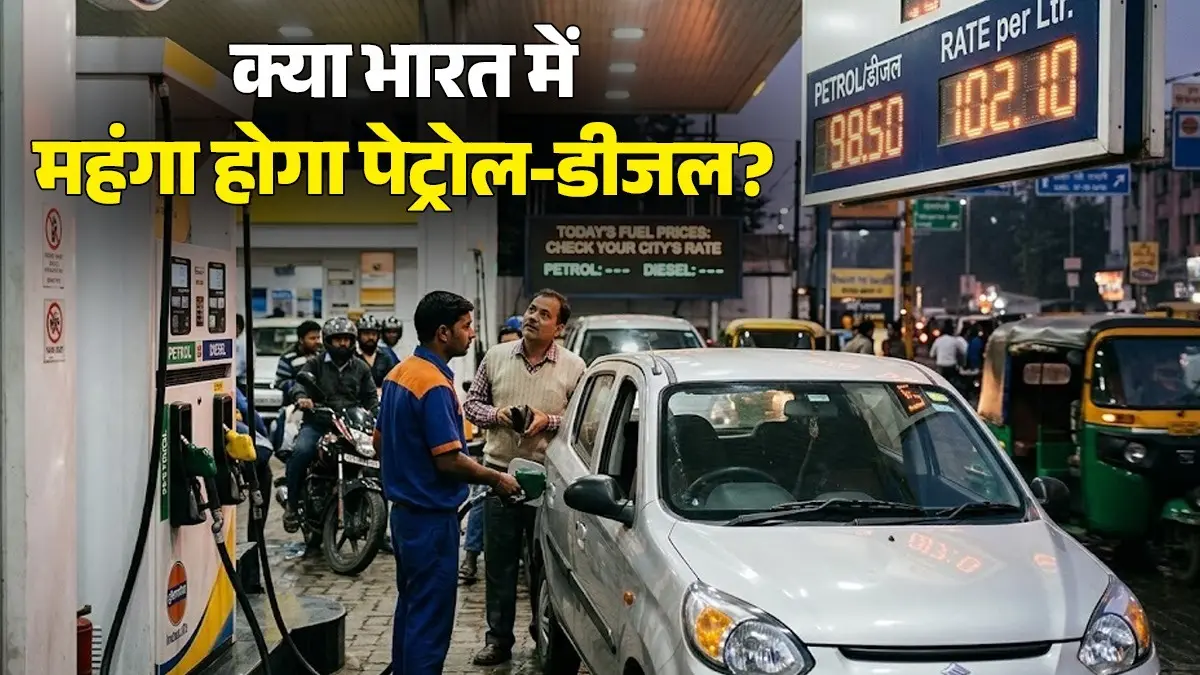 Petrol-Diesel Price: ईरान ने इजरायल पर दागी मिसाइलें तो बढ़ गया क्रूड ऑयल का भाव; क्या भारत में महंगा होगा पेट्रोल-डीजल? जानें अपने शहर का आज का रेट Petrol and Diesel Price Iran fired missiles at Israel raising the price of crude oil petrol and diesel become more expensive in India Find out todays rates in your city