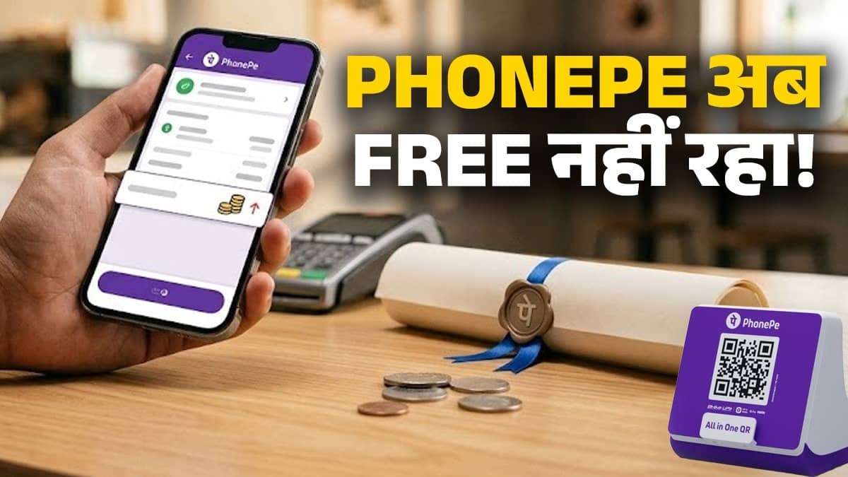  phonepe-new-rule-wallet-inactivity-charge fee-100-rupees