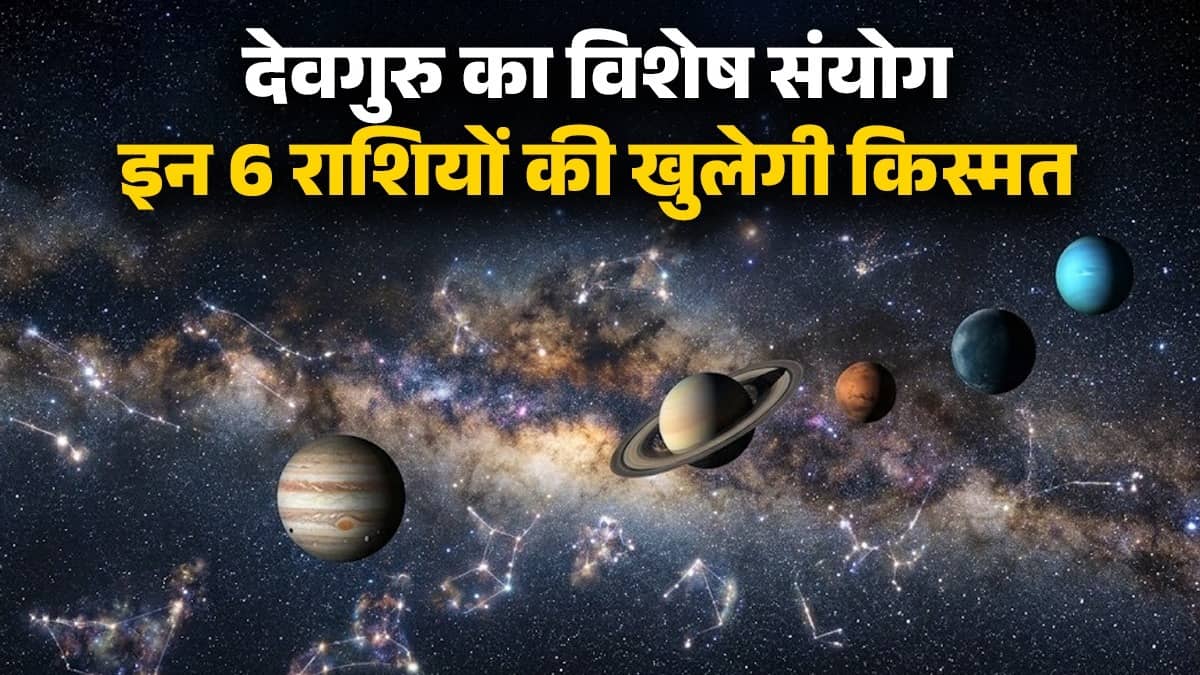 Pushya Yog 2026 these 6 zodiac sign people will get peace happiness and prosperity