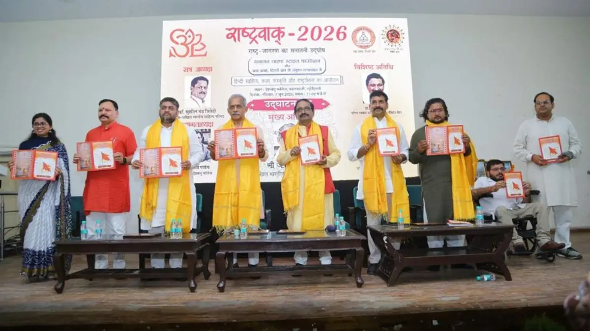 राष्ट्रवाक्-2026 में गूंजा राष्ट्र, संस्कृति और साहित्य का स्वर, जे. नंदकुमार बोले- संघ ने किया व्यक्ति निर्माण का कार्य Rashtravak 2026