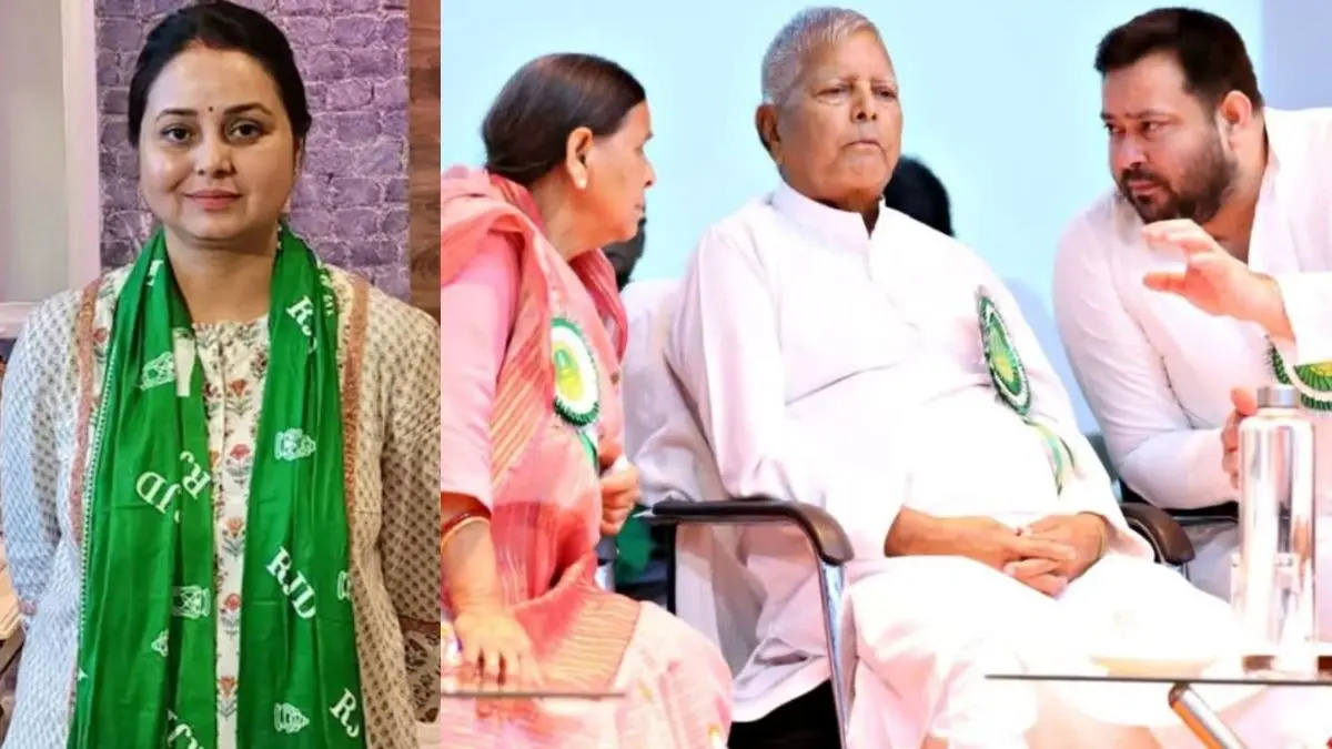'CM सम्राट को अंजाम का अंदाजा नहीं...', परिवार की सुरक्षा में कटौती पर भड़कीं रोहिणी आचार्य, 'लालूवादियों' से की ये बड़ी अपील Rohini Acharya-Rabri Devi-Lalu Yadav-Tejashwi Yadav