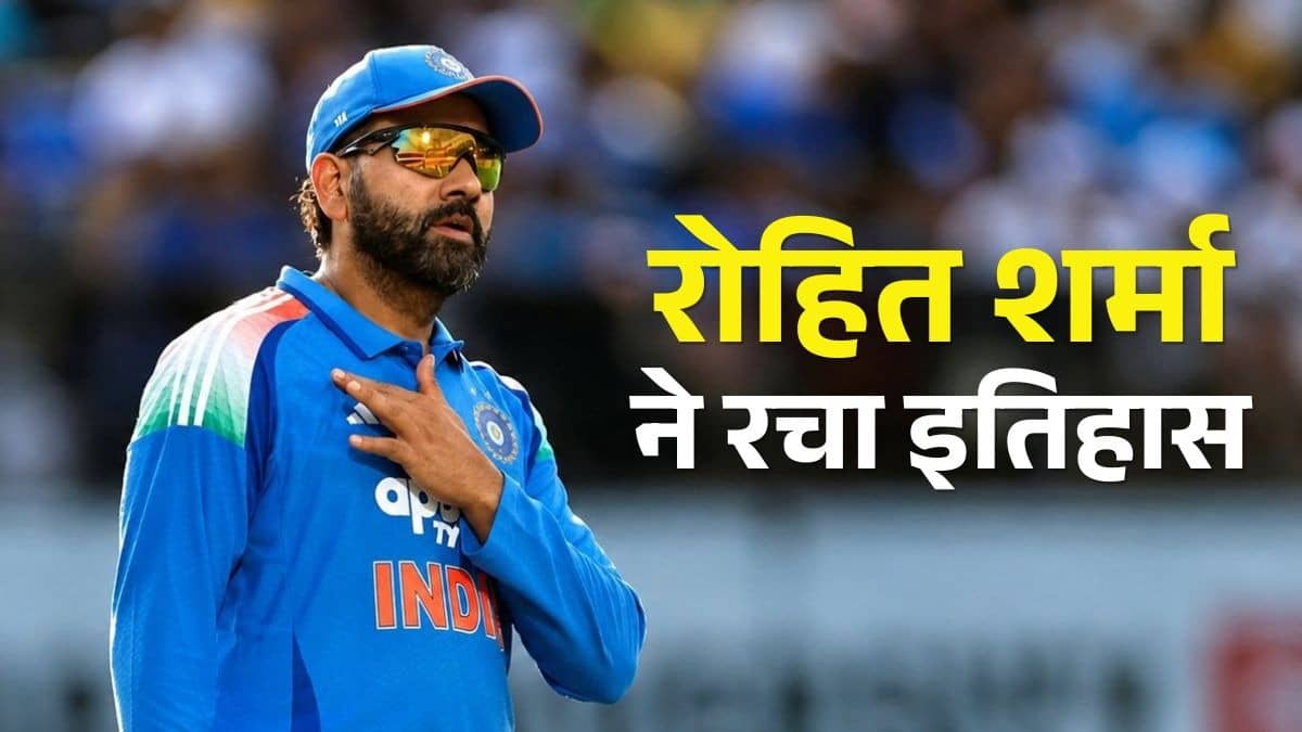 IND vs AFG: अफगानिस्तान के खिलाफ 6 रन बनाते ही रोहित शर्मा ने रच दिया इतिहास, ऐसा करने वाले दूसरे भारतीय ओपनर बने