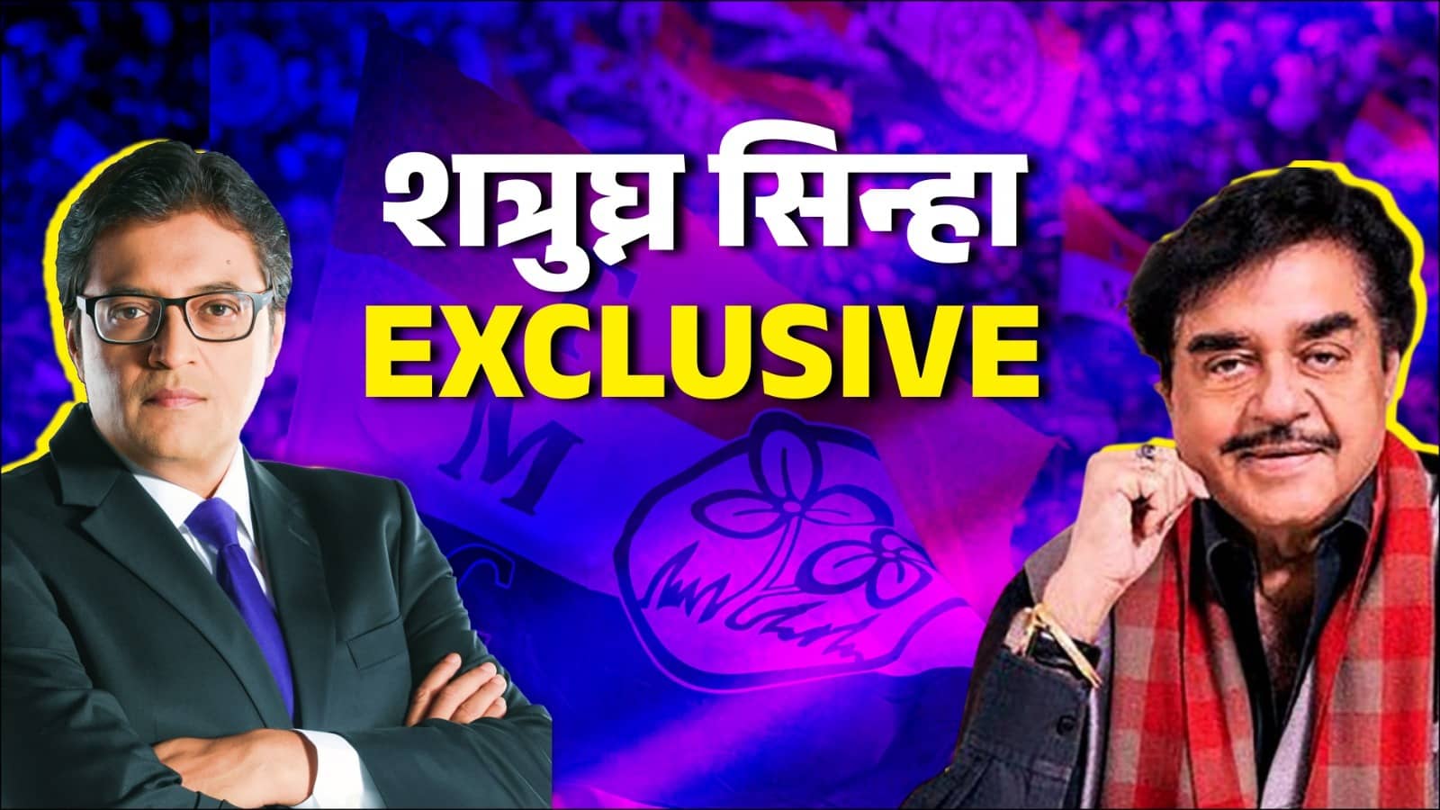 Shatrughan Sinha on TMC Split
